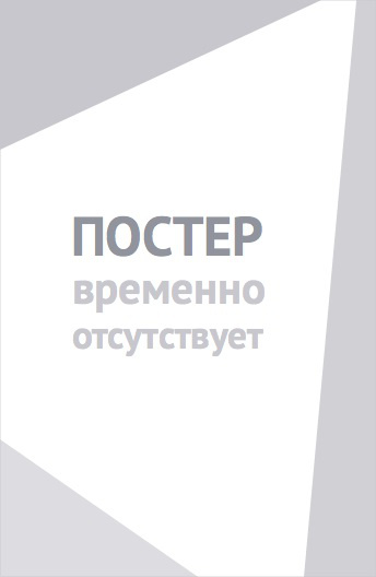Приключения «Посейдона» (1972)